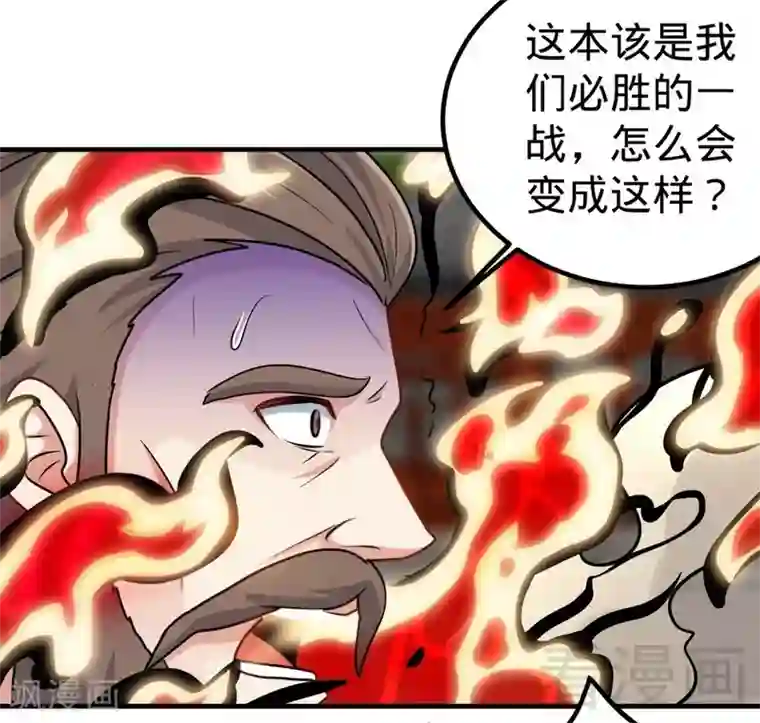 至尊神魔第158话 无敌焚杀