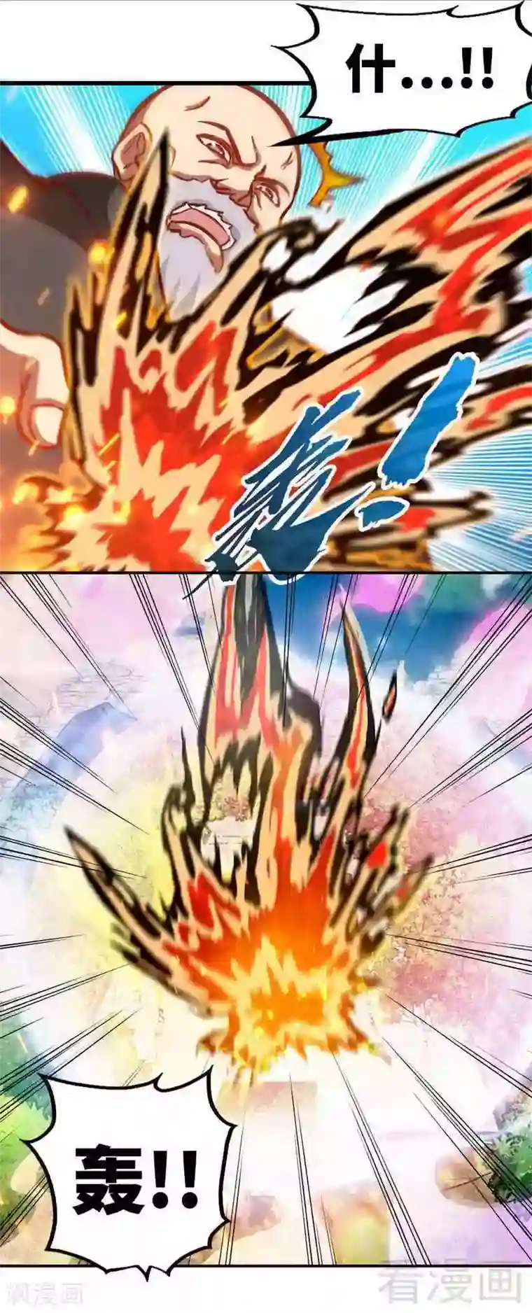 至尊神魔第158话 无敌焚杀