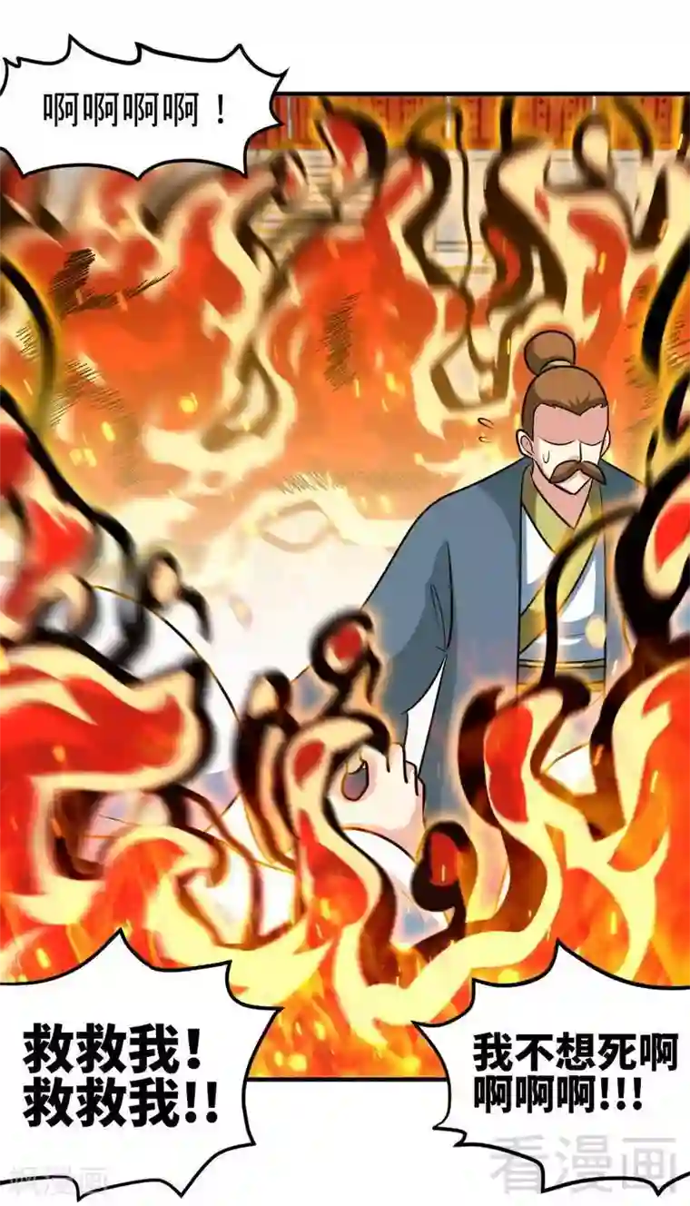 至尊神魔第158话 无敌焚杀