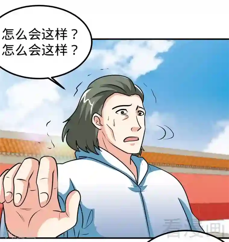 至尊神魔第158话 无敌焚杀