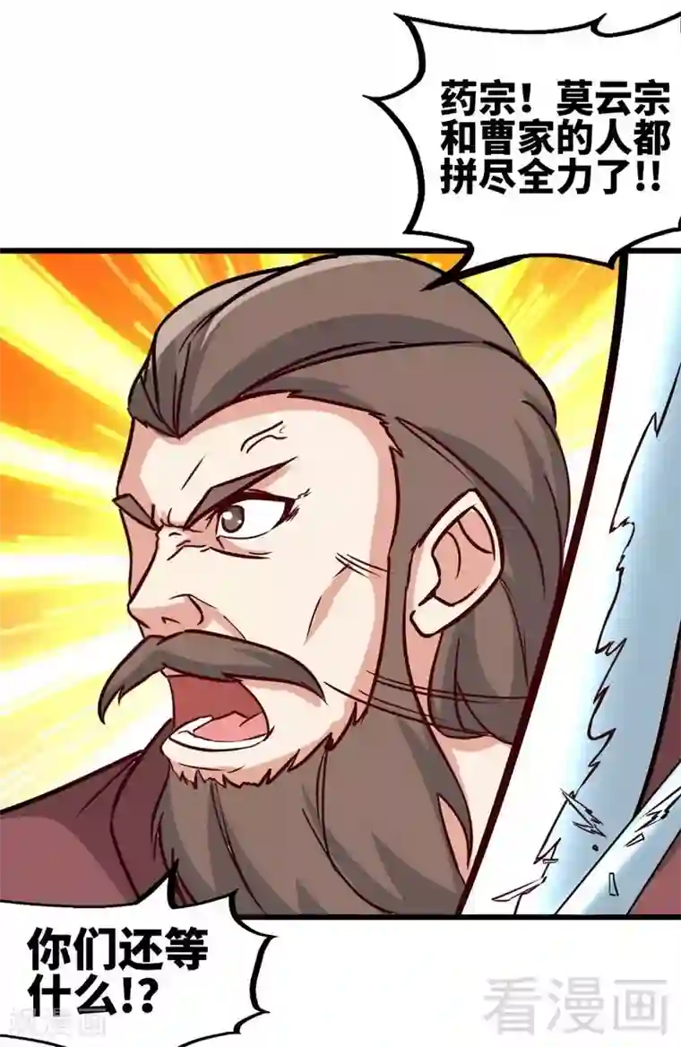 至尊神魔第158话 无敌焚杀