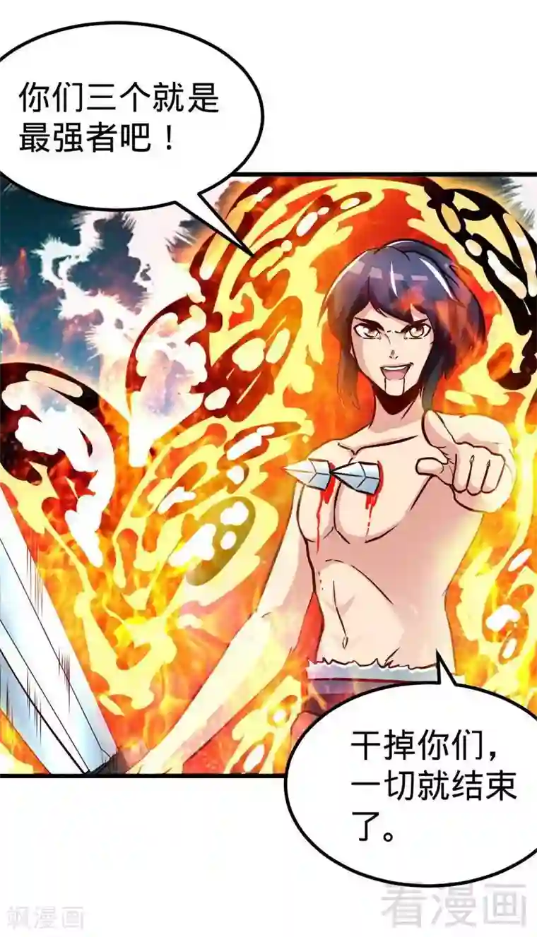 至尊神魔第158话 无敌焚杀