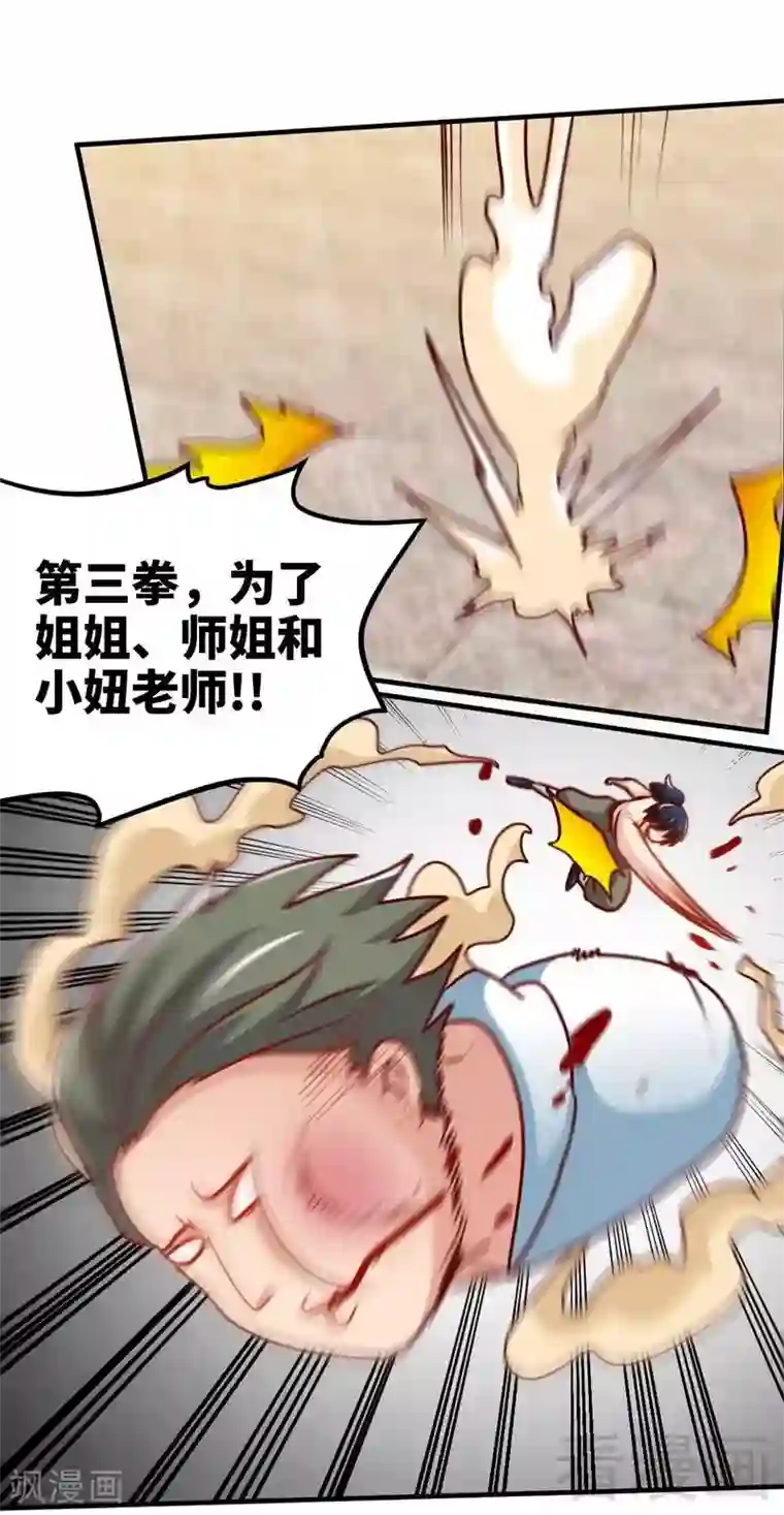 至尊神魔第159话 还没有结束