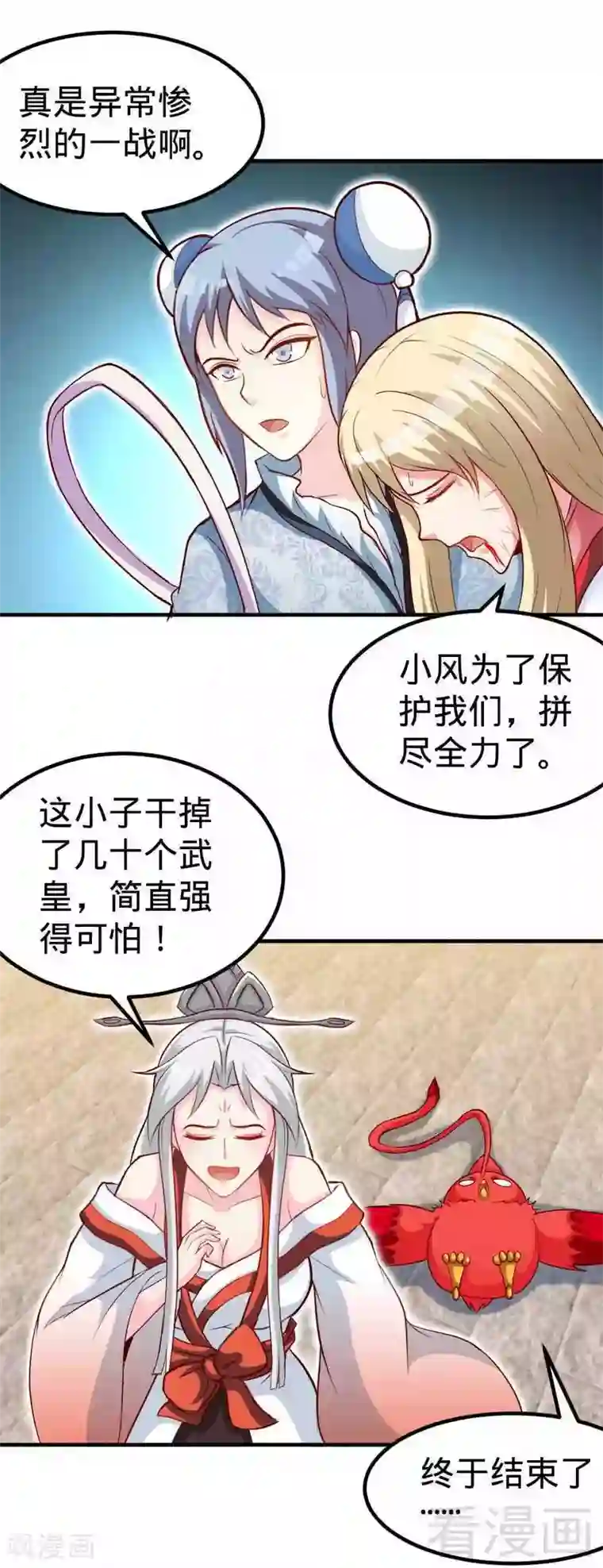 至尊神魔第159话 还没有结束