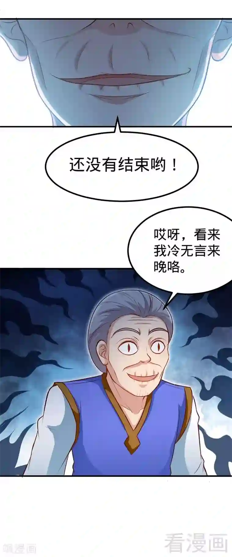 至尊神魔第159话 还没有结束