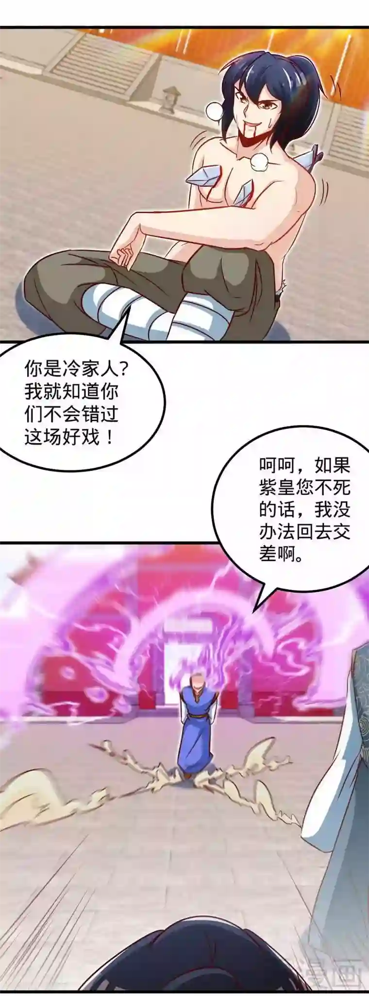至尊神魔第159话 还没有结束