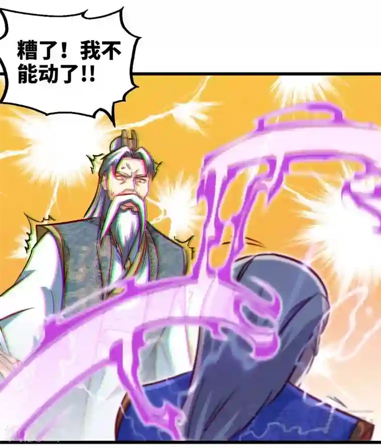 至尊神魔第159话 还没有结束