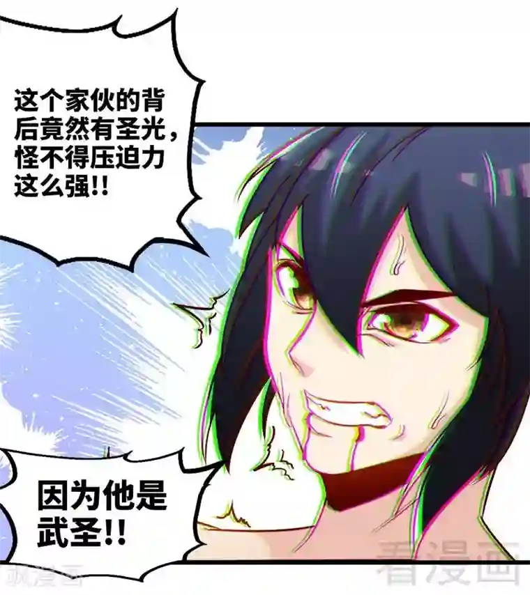 至尊神魔第159话 还没有结束