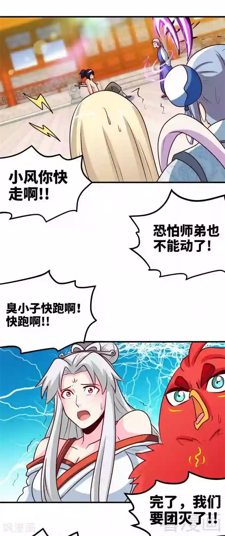 至尊神魔第159话 还没有结束