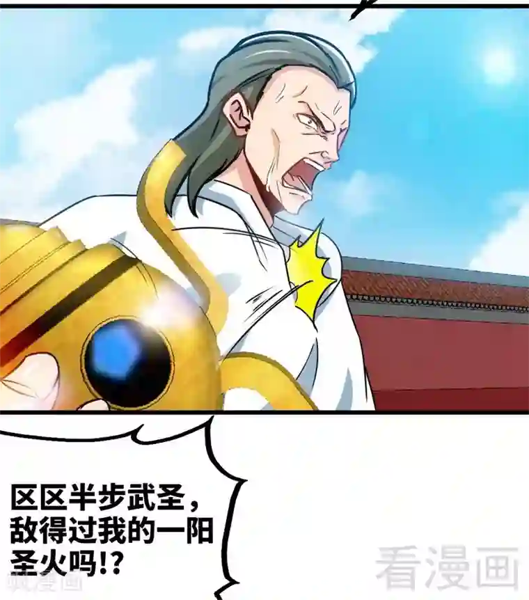 至尊神魔第159话 还没有结束