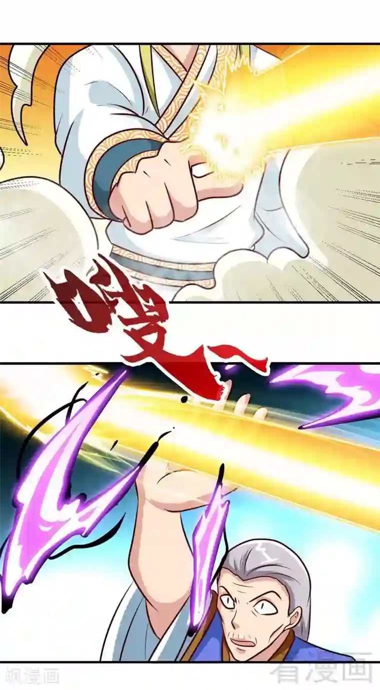 至尊神魔第159话 还没有结束