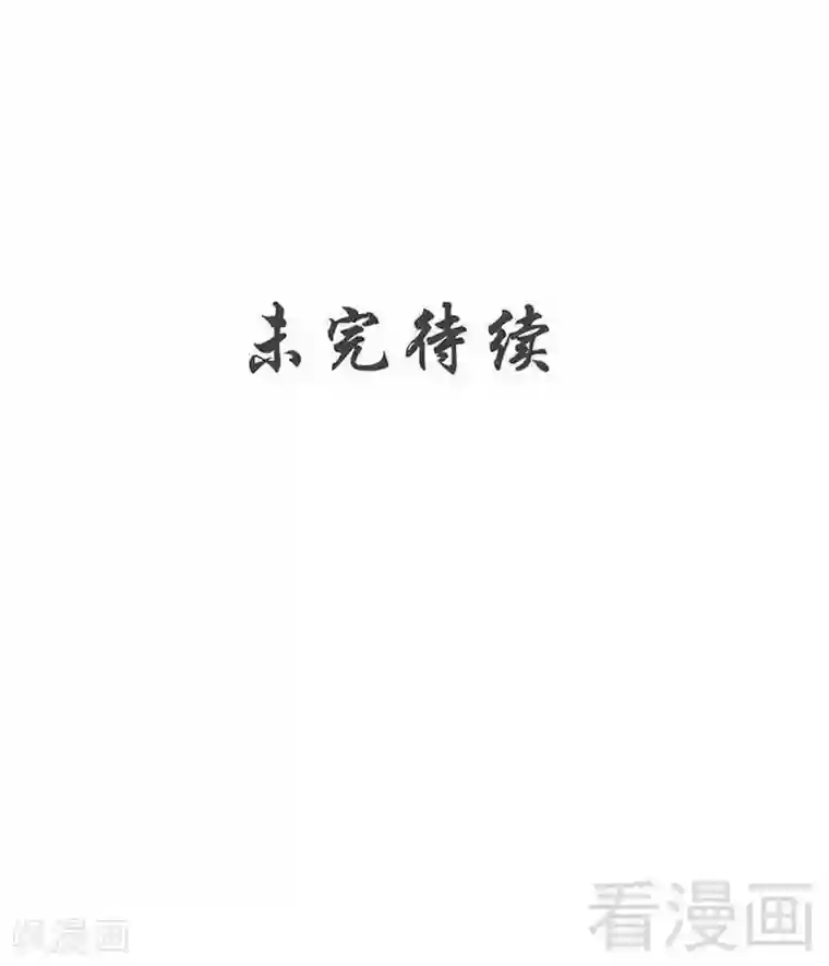 至尊神魔第159话 还没有结束