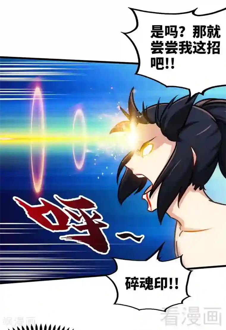 至尊神魔第159话 还没有结束