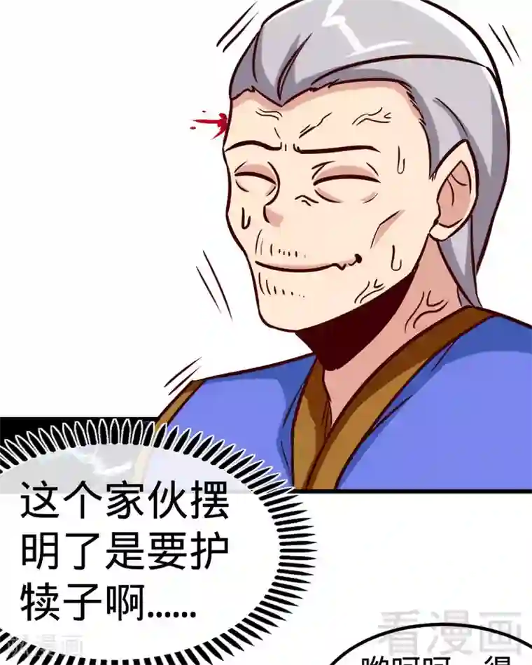 至尊神魔第160话 一掌灭武圣