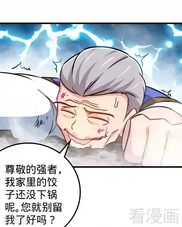 至尊神魔第160话 一掌灭武圣