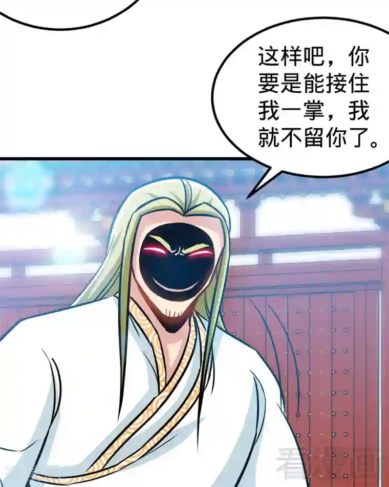 至尊神魔第160话 一掌灭武圣