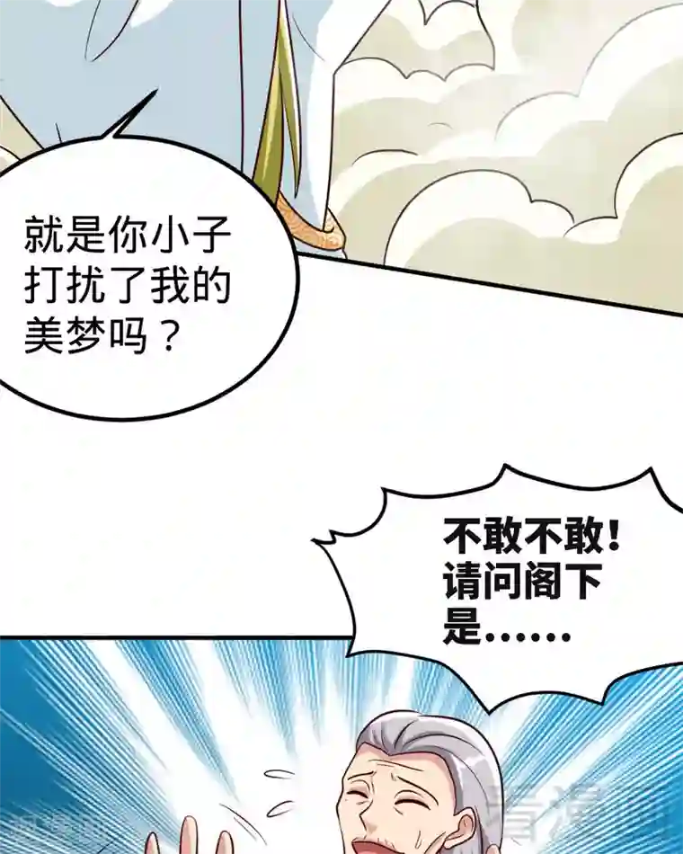 至尊神魔第160话 一掌灭武圣