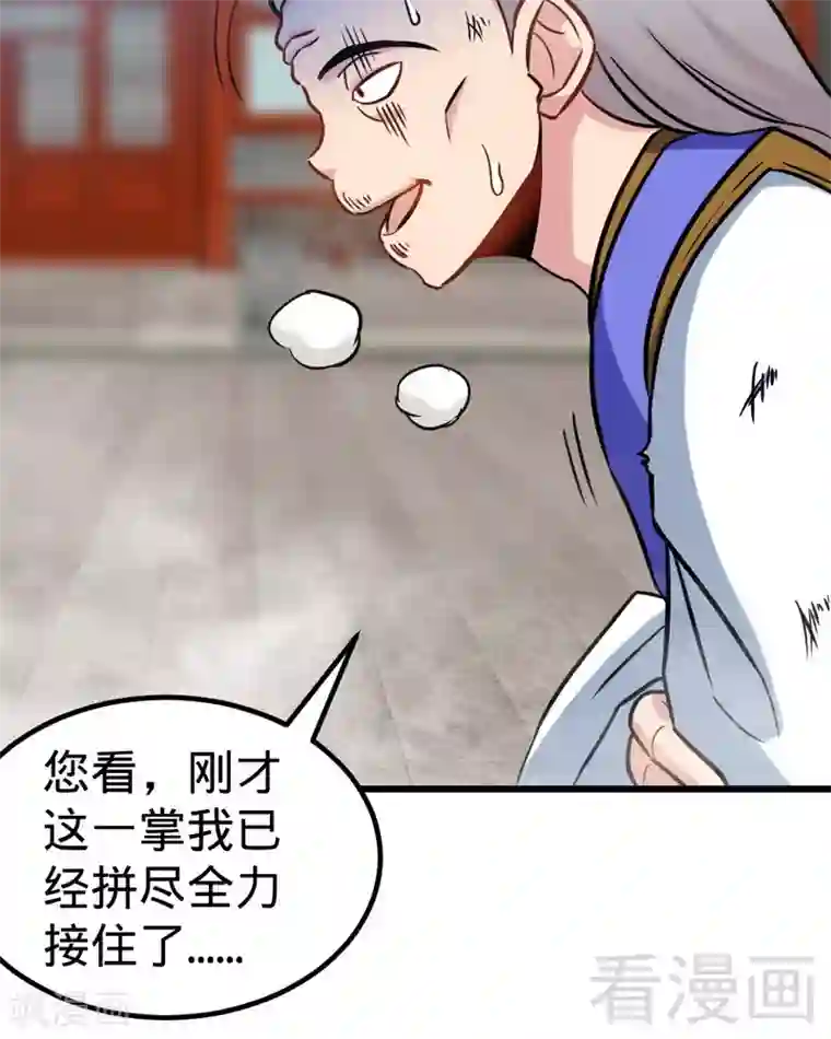 至尊神魔第160话 一掌灭武圣