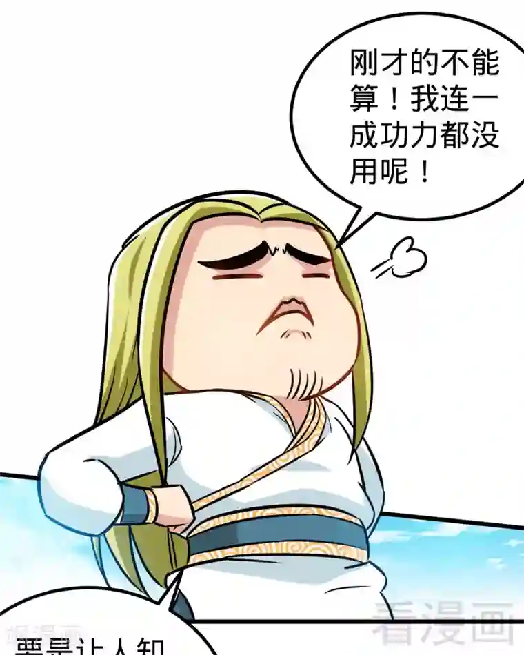 至尊神魔第160话 一掌灭武圣