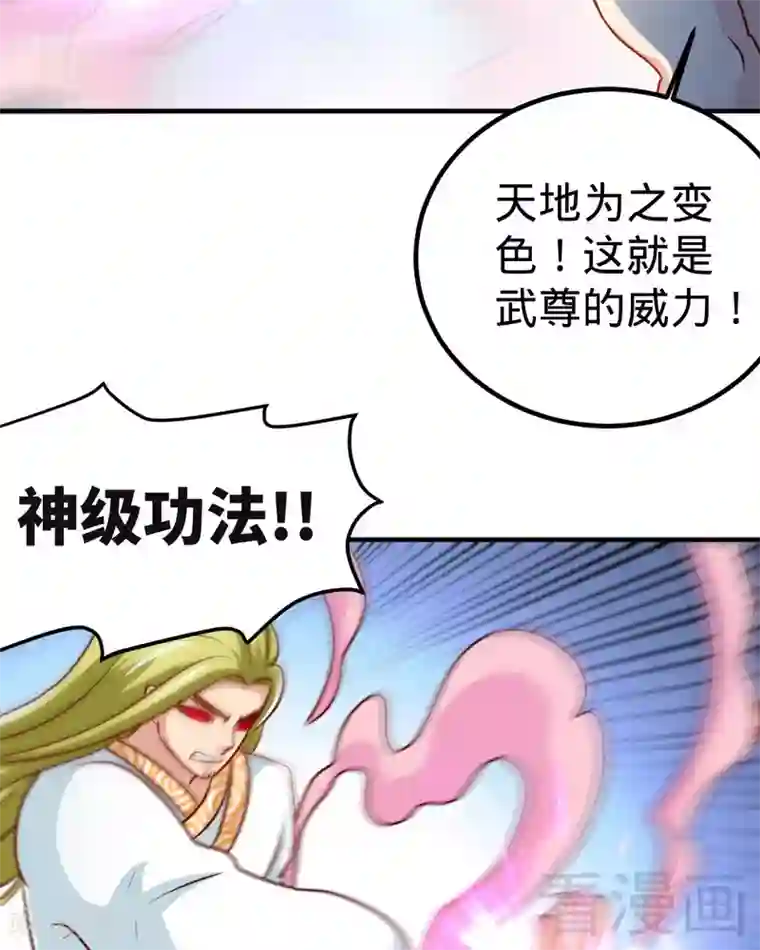 至尊神魔第160话 一掌灭武圣
