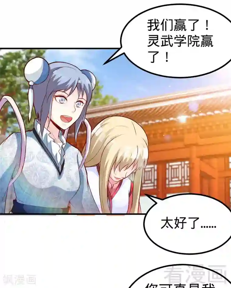 至尊神魔第160话 一掌灭武圣