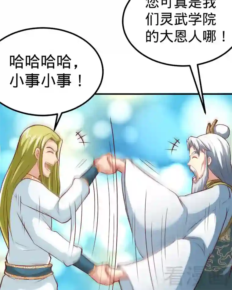 至尊神魔第160话 一掌灭武圣