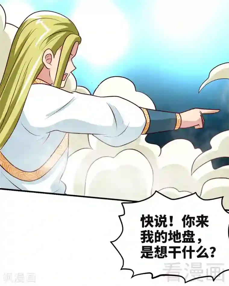 至尊神魔第160话 一掌灭武圣