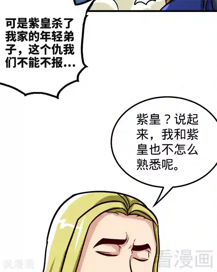 至尊神魔第160话 一掌灭武圣