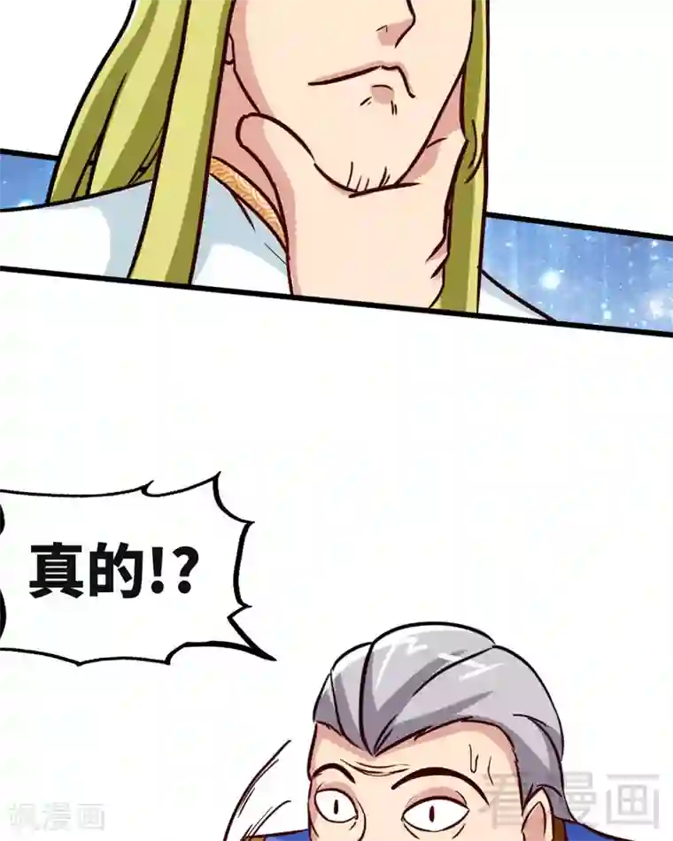 至尊神魔第160话 一掌灭武圣