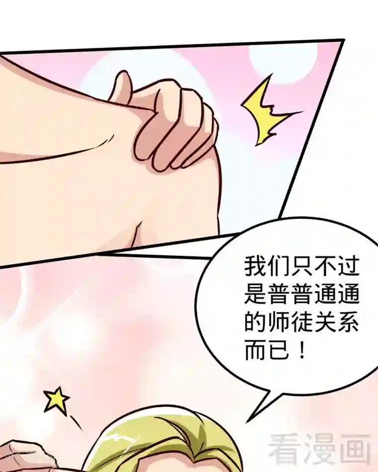 至尊神魔第160话 一掌灭武圣