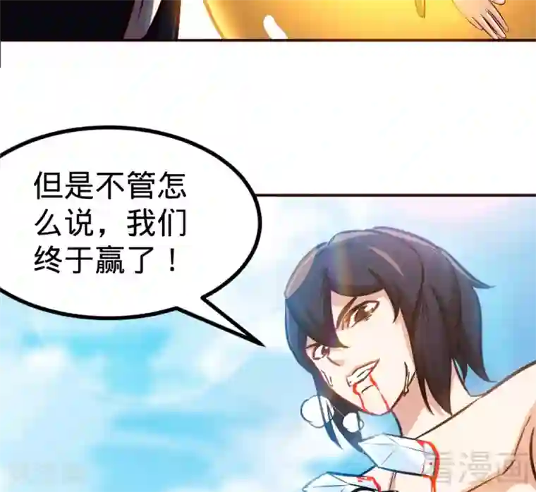 至尊神魔第161话 极寒冰魄