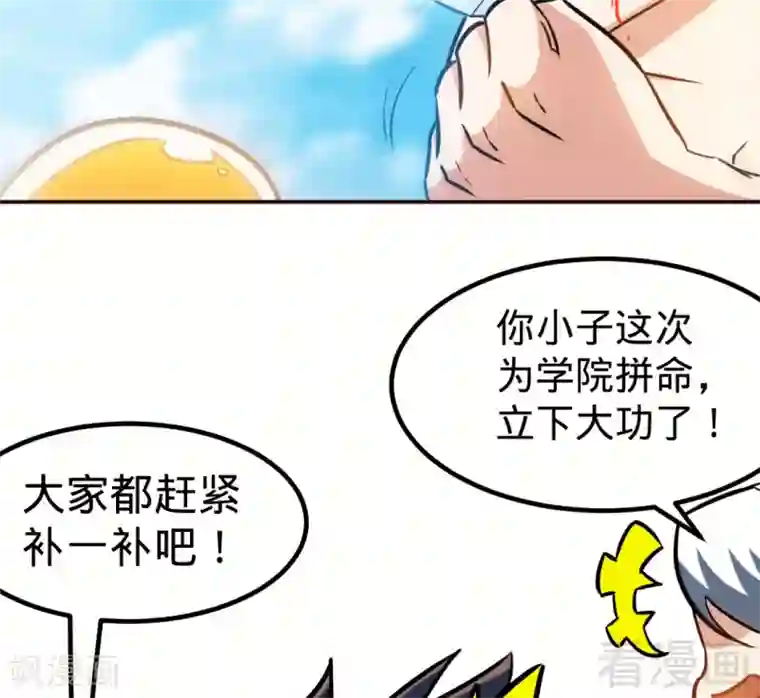 至尊神魔第161话 极寒冰魄