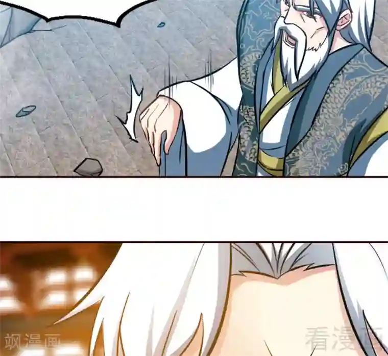 至尊神魔第161话 极寒冰魄