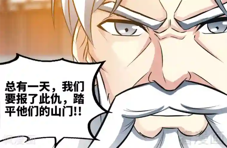 至尊神魔第161话 极寒冰魄