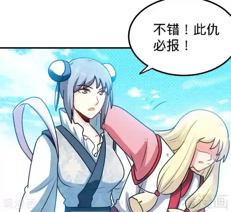 至尊神魔第161话 极寒冰魄