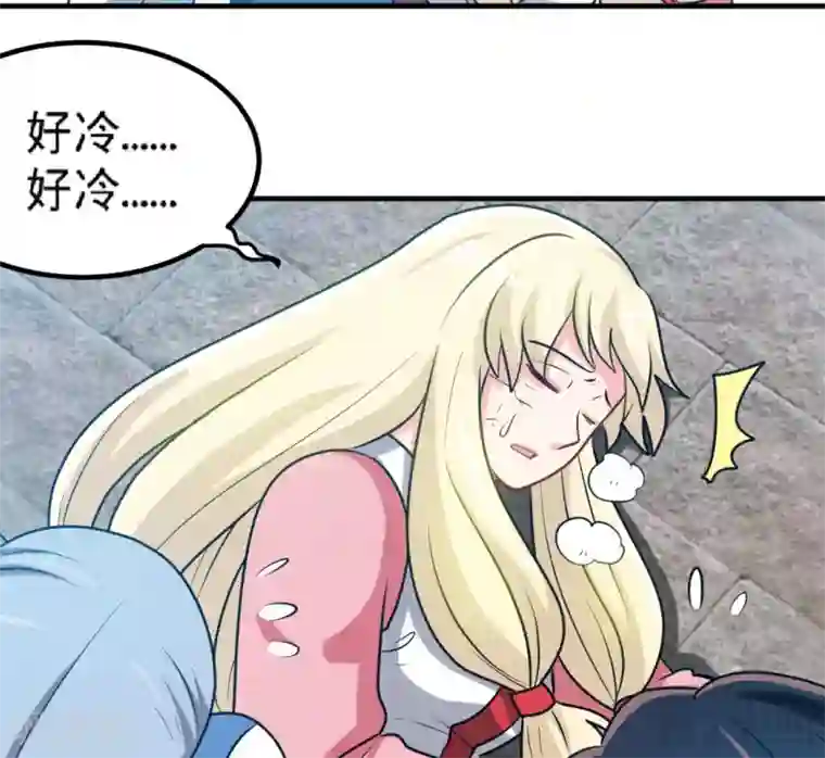至尊神魔第161话 极寒冰魄