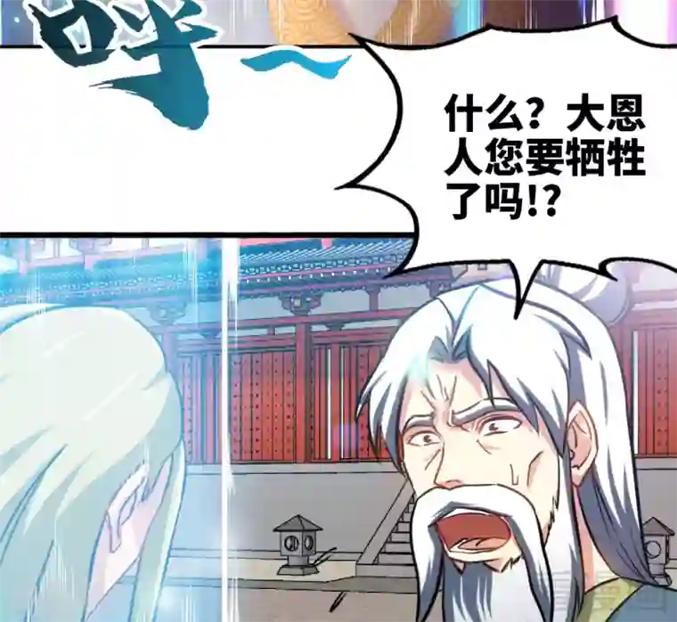 至尊神魔第161话 极寒冰魄