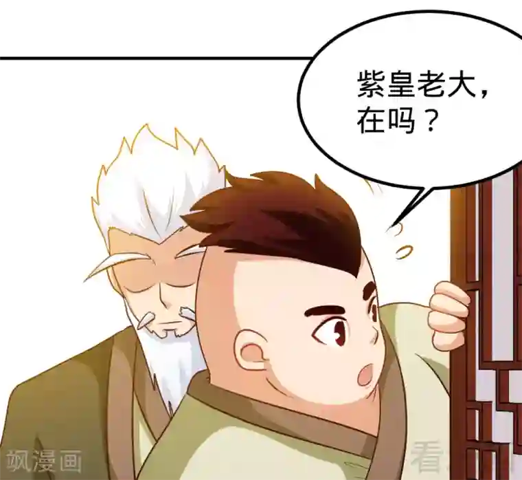 至尊神魔第161话 极寒冰魄