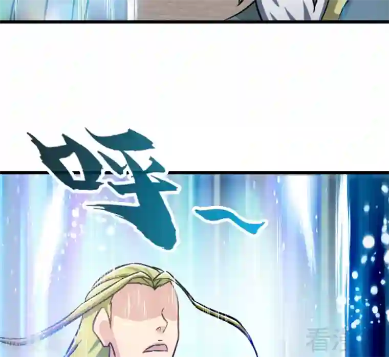 至尊神魔第161话 极寒冰魄