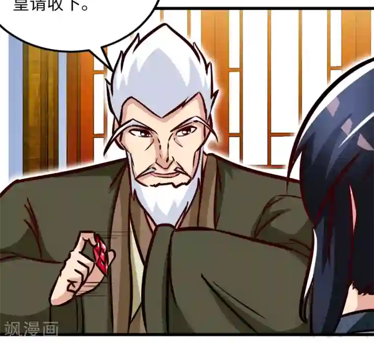 至尊神魔第161话 极寒冰魄