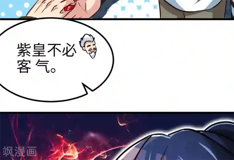 至尊神魔第161话 极寒冰魄