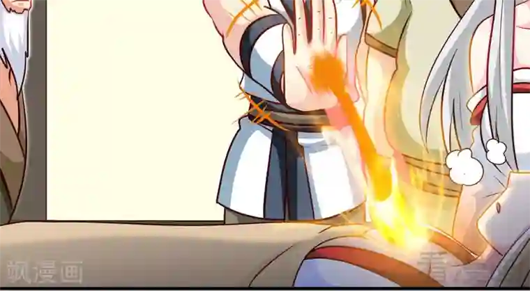 至尊神魔第161话 极寒冰魄