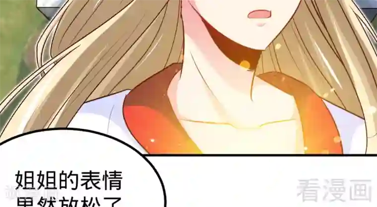 至尊神魔第161话 极寒冰魄