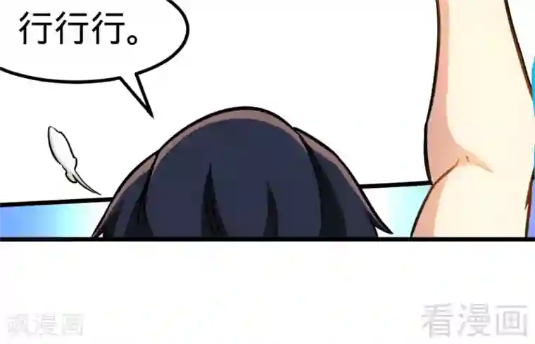 至尊神魔第161话 极寒冰魄