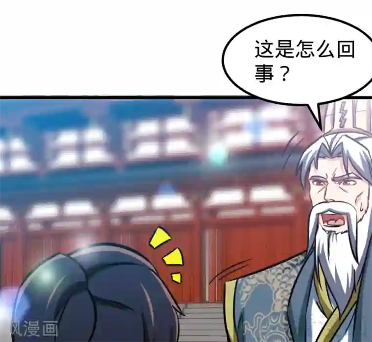 至尊神魔第161话 极寒冰魄