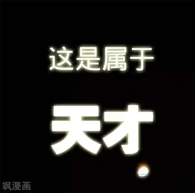 至尊神魔第1话 偷喝太一真水