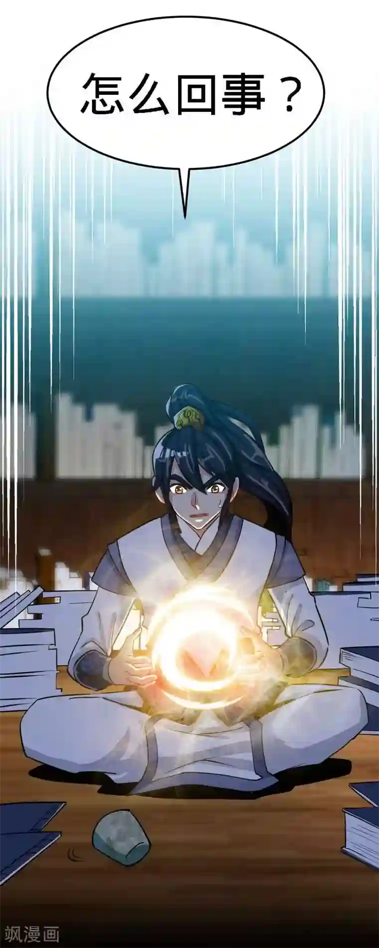 至尊神魔第1话 偷喝太一真水