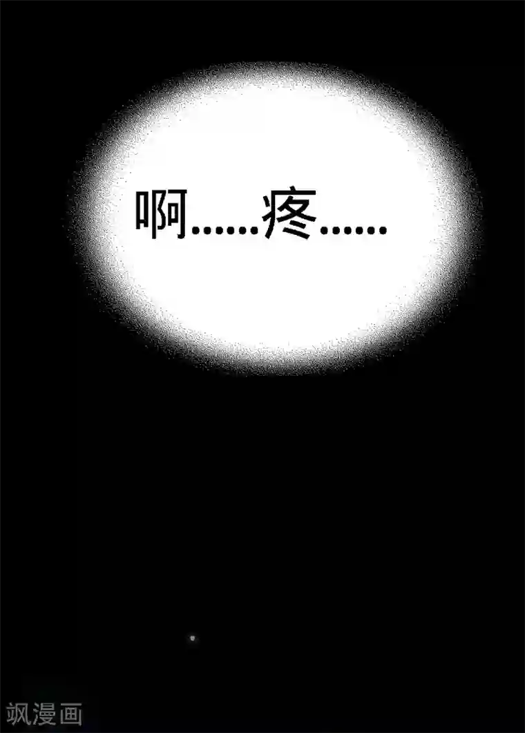 至尊神魔第1话 偷喝太一真水