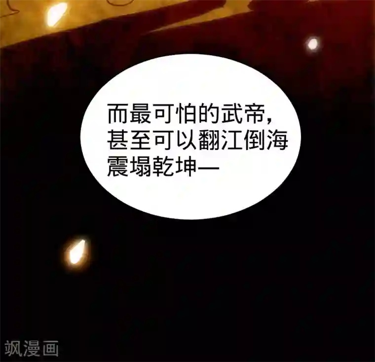 至尊神魔第1话 偷喝太一真水