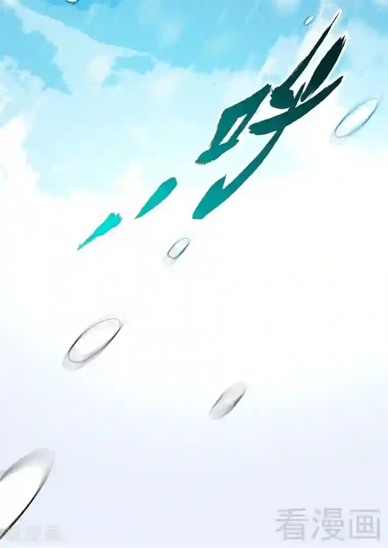 至尊神魔第1话 偷喝太一真水